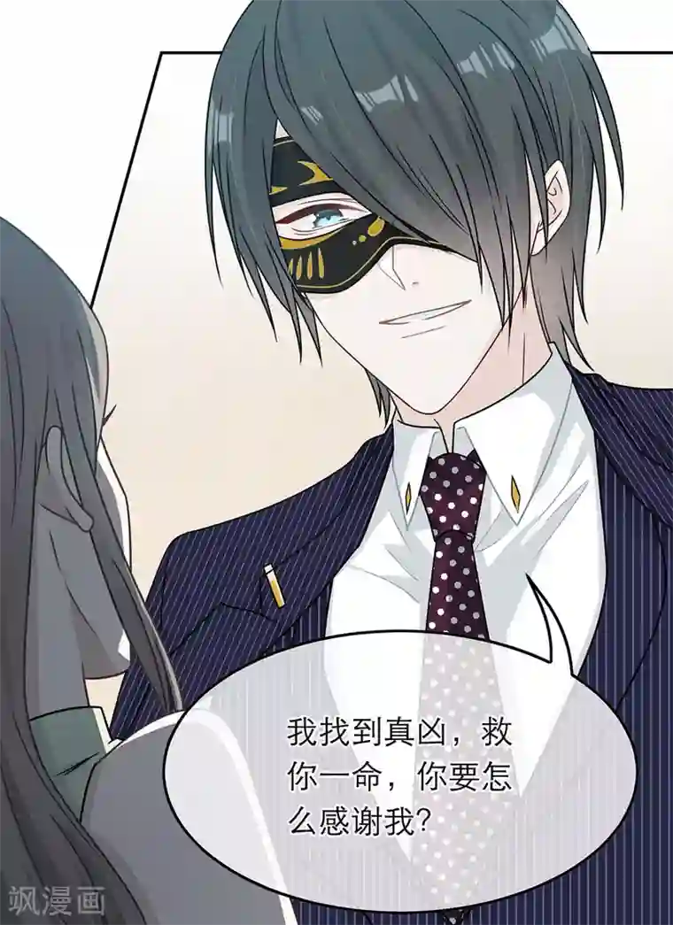 恋人的2种打开方式第82话