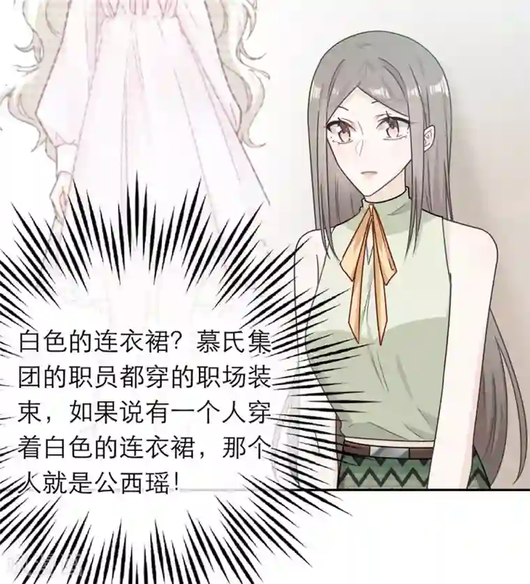 恋人的2种打开方式第82话