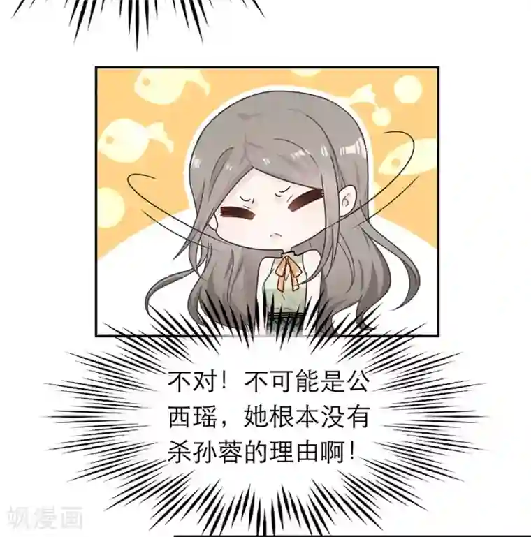 恋人的2种打开方式第82话