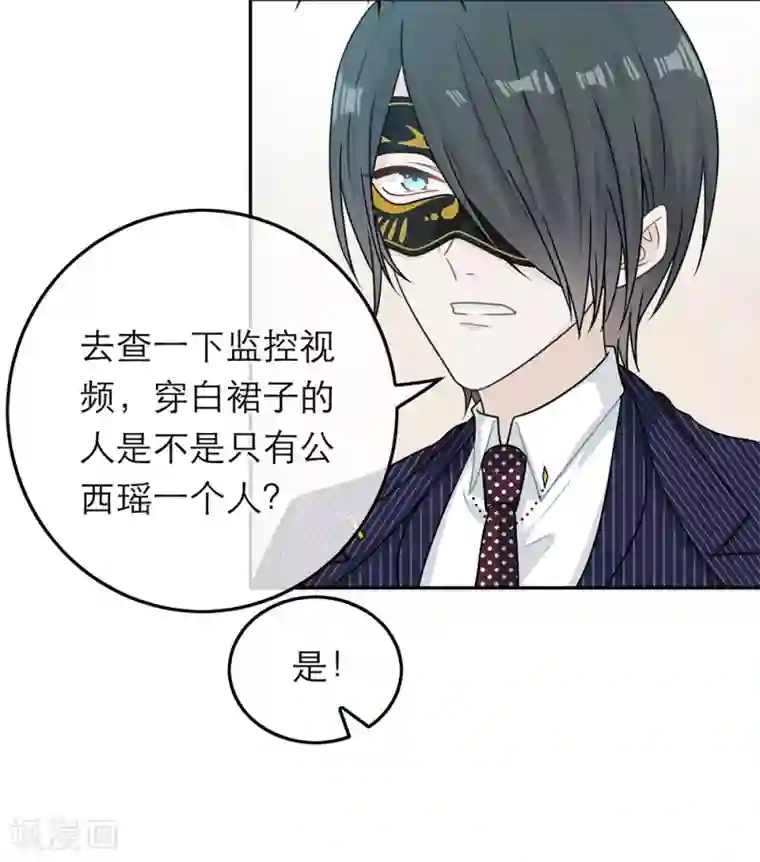 恋人的2种打开方式第82话