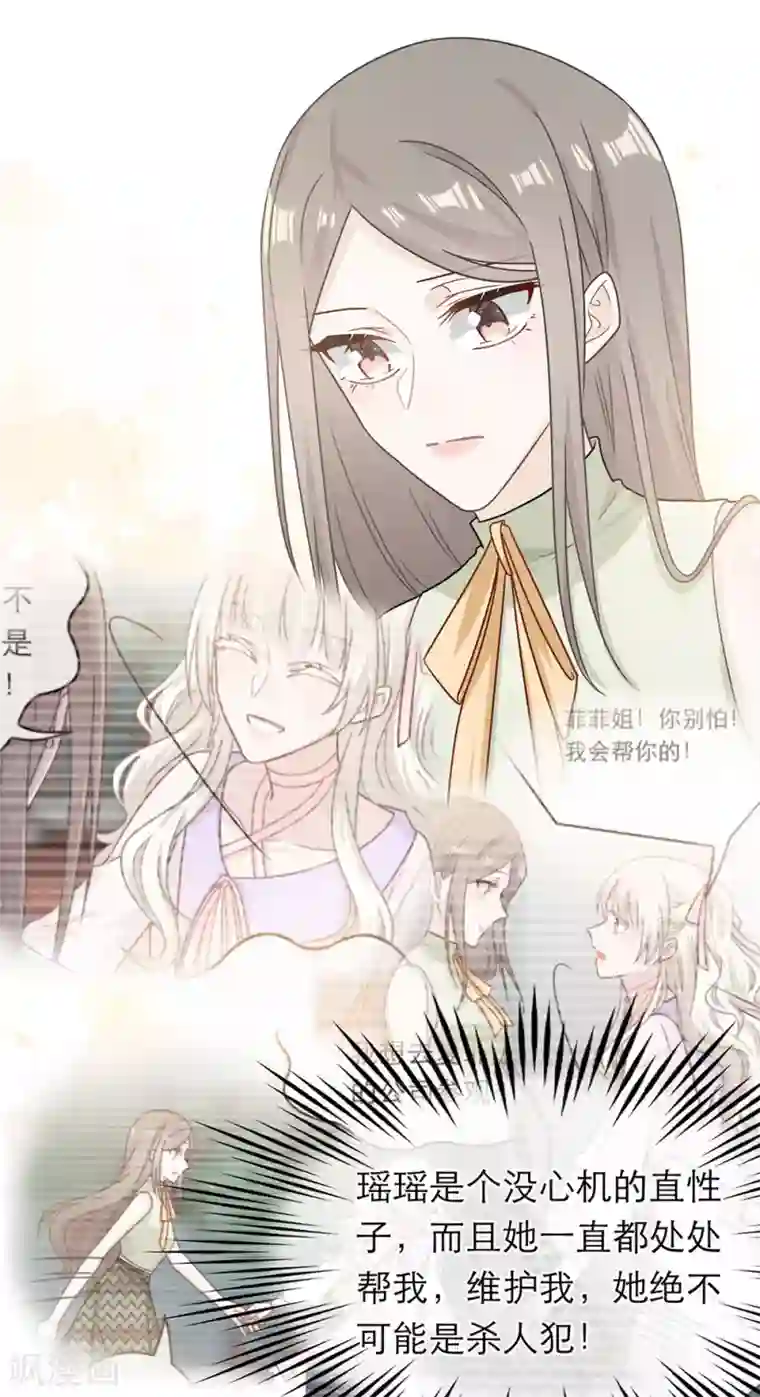 恋人的2种打开方式第82话