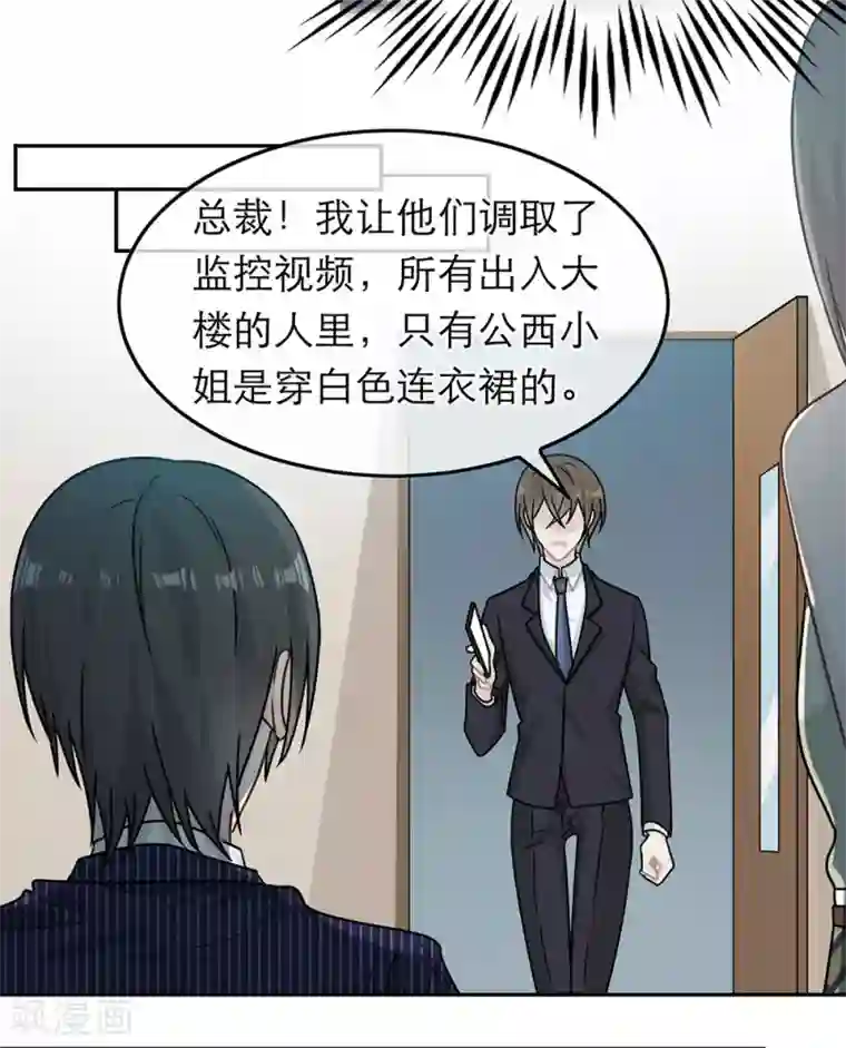 恋人的2种打开方式第82话