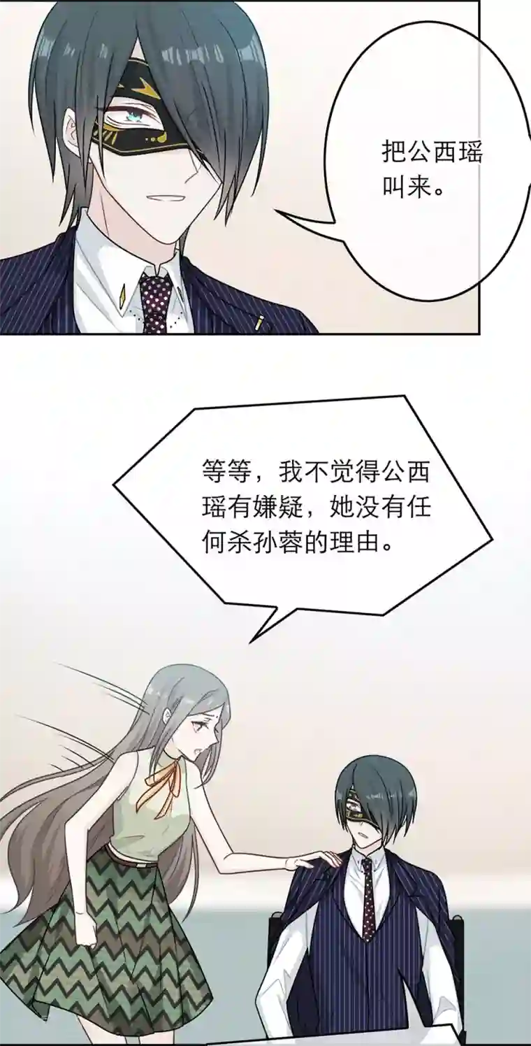 恋人的2种打开方式第82话