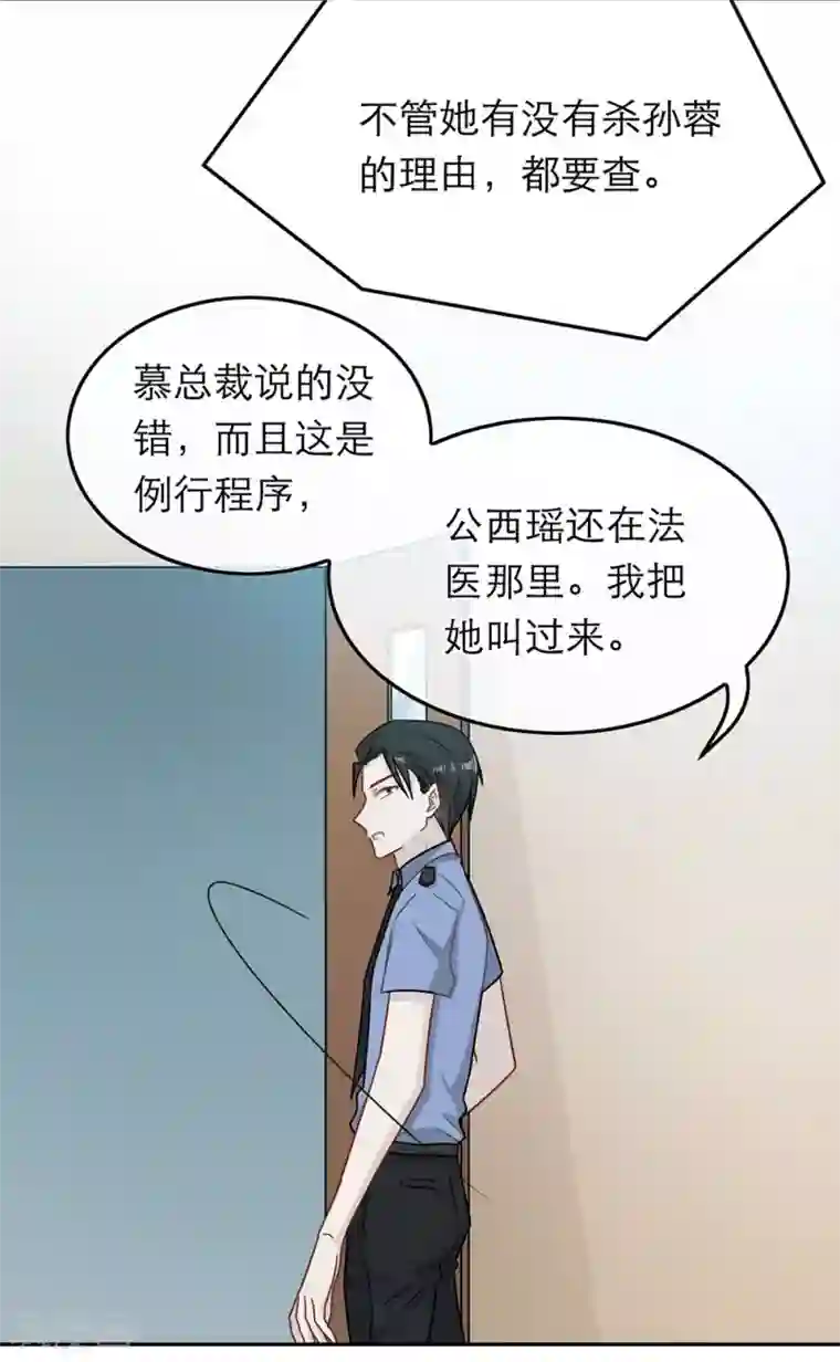 恋人的2种打开方式第82话