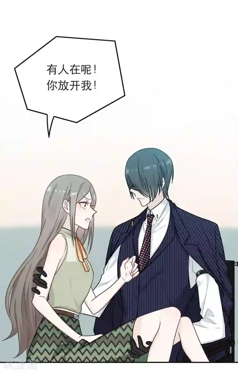 恋人的2种打开方式第83话