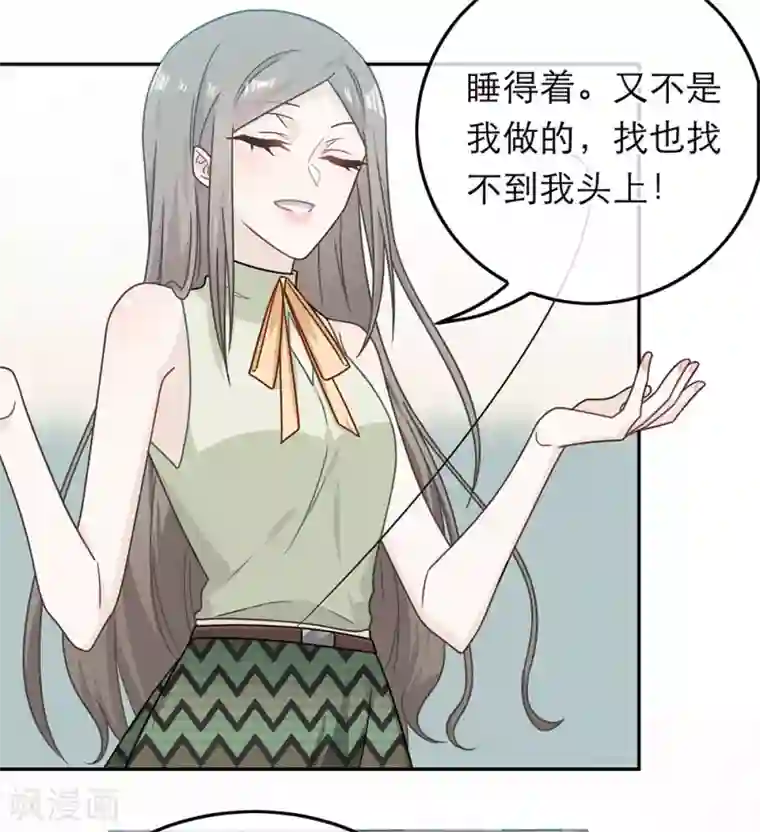 恋人的2种打开方式第83话