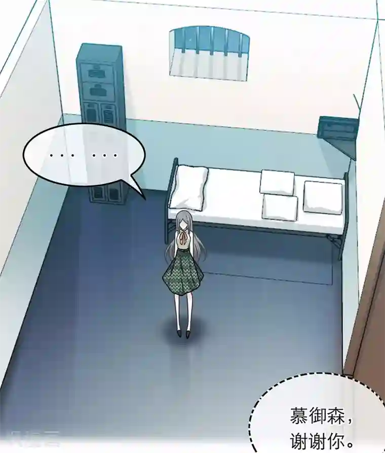 恋人的2种打开方式第83话