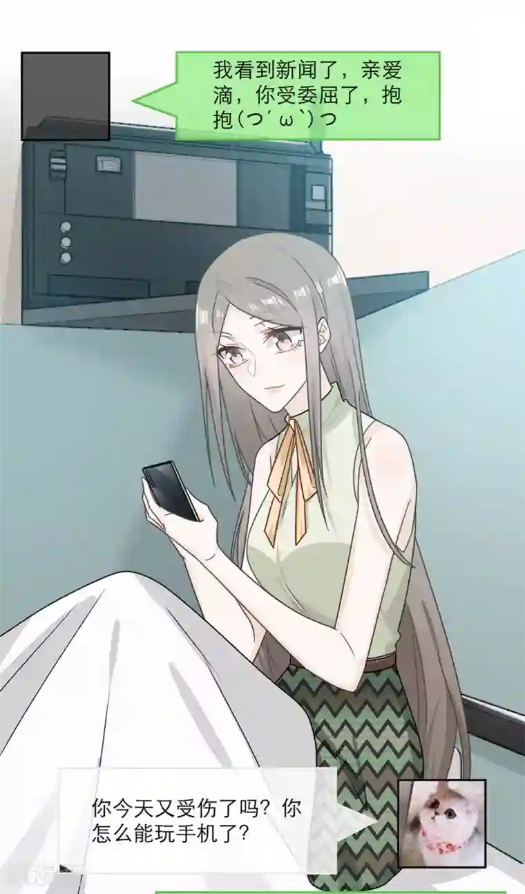 恋人的2种打开方式第83话