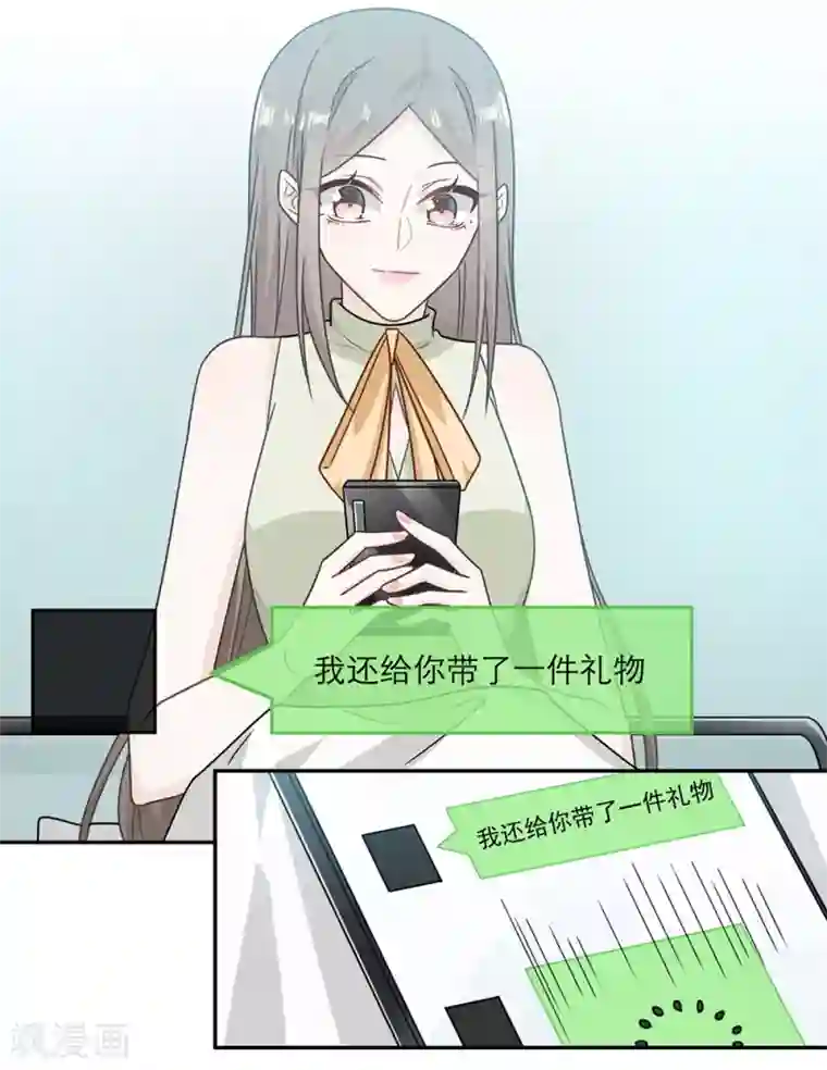 恋人的2种打开方式第83话