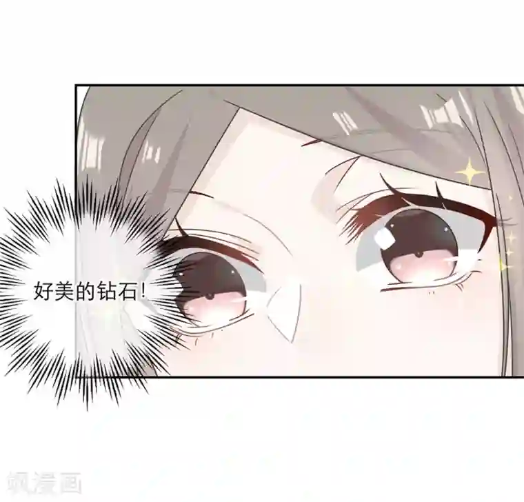 恋人的2种打开方式第83话