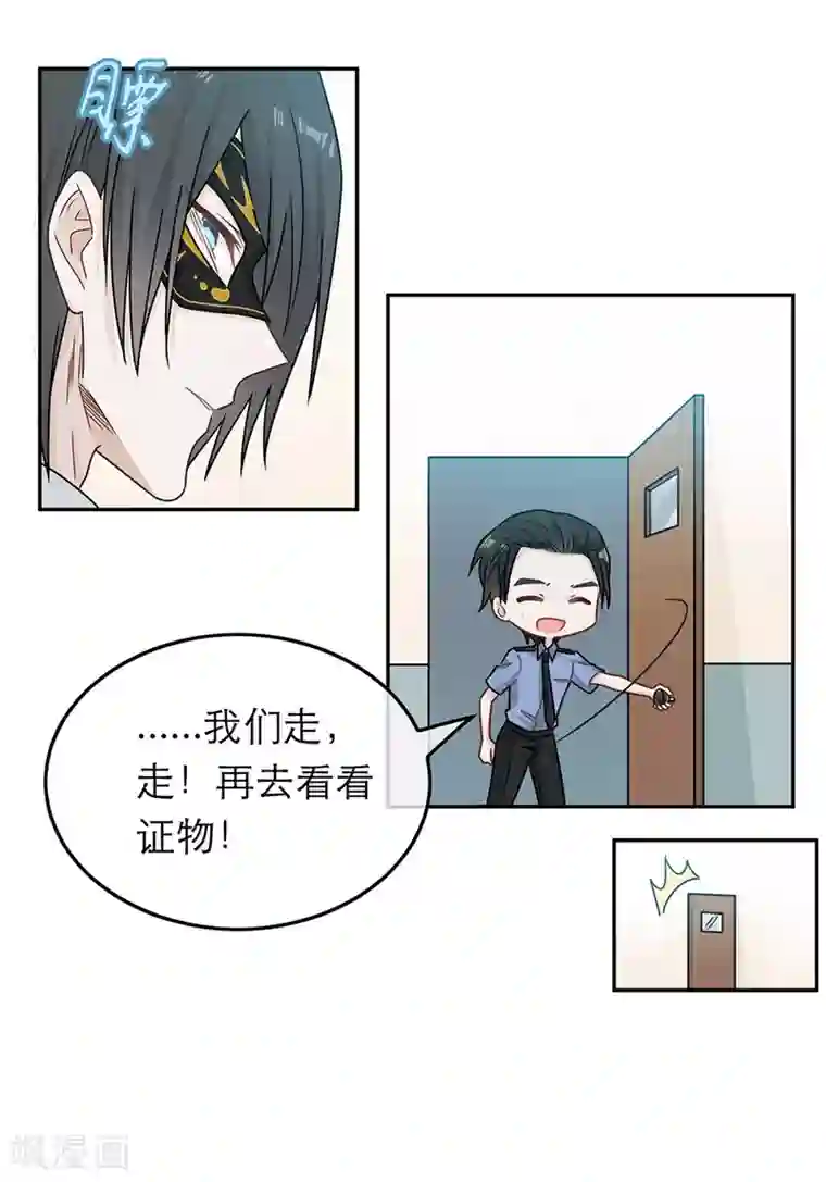 恋人的2种打开方式第83话