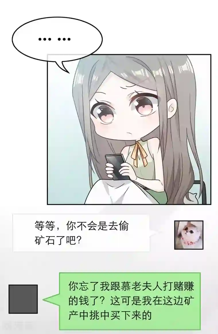 恋人的2种打开方式第83话