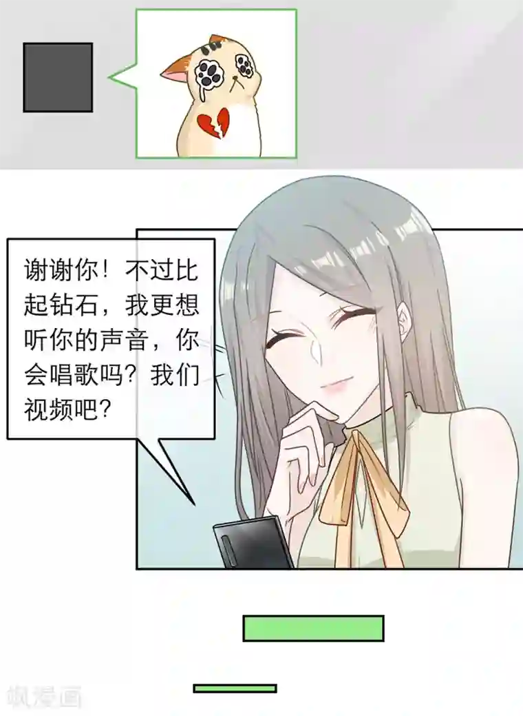 恋人的2种打开方式第83话