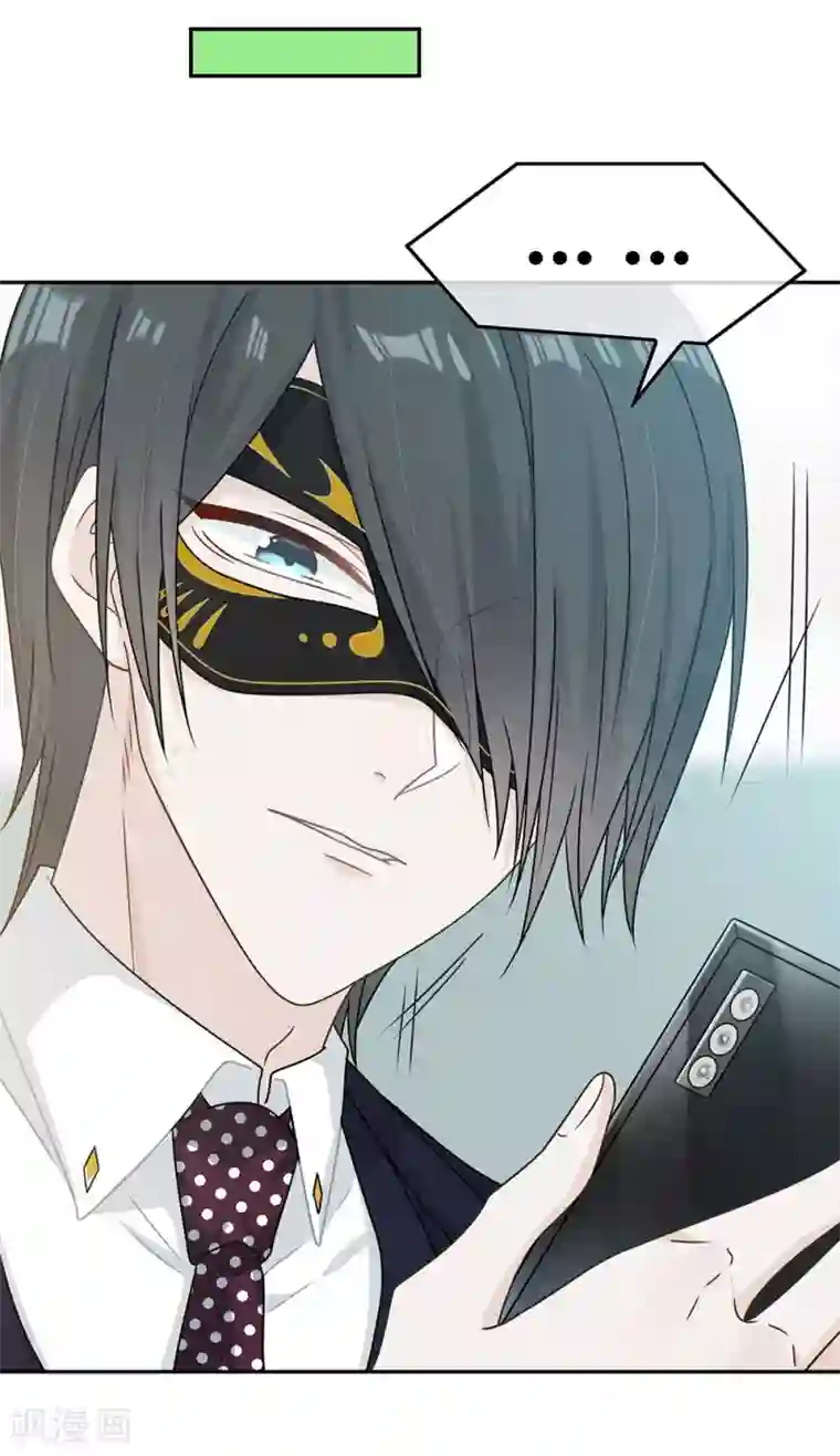 恋人的2种打开方式第83话