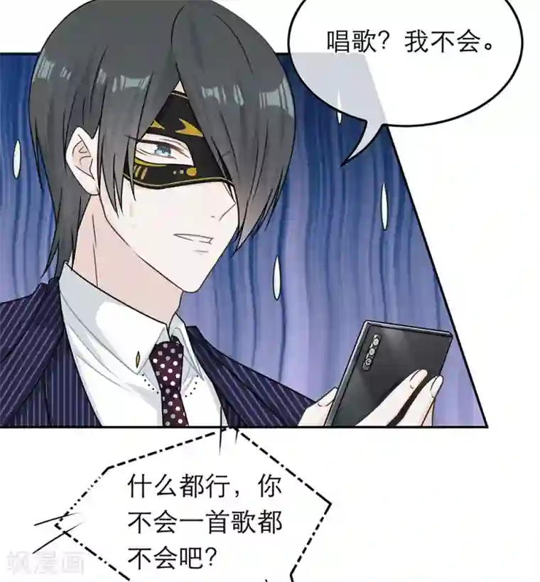 恋人的2种打开方式第83话