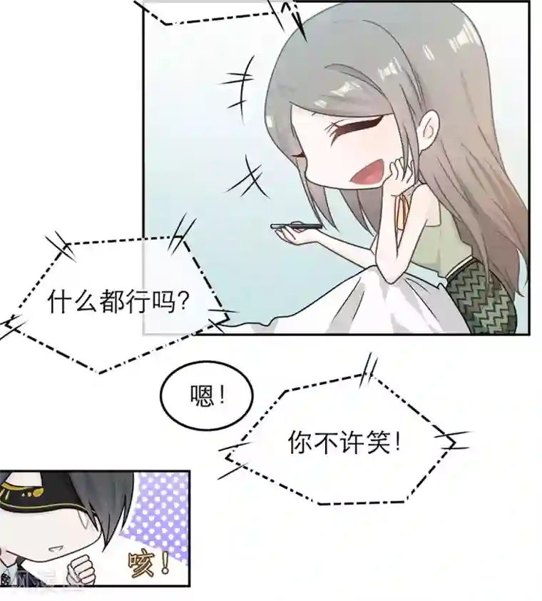 恋人的2种打开方式第83话