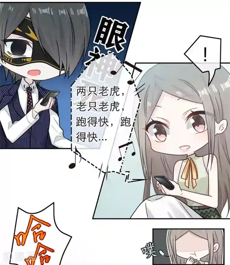 恋人的2种打开方式第83话