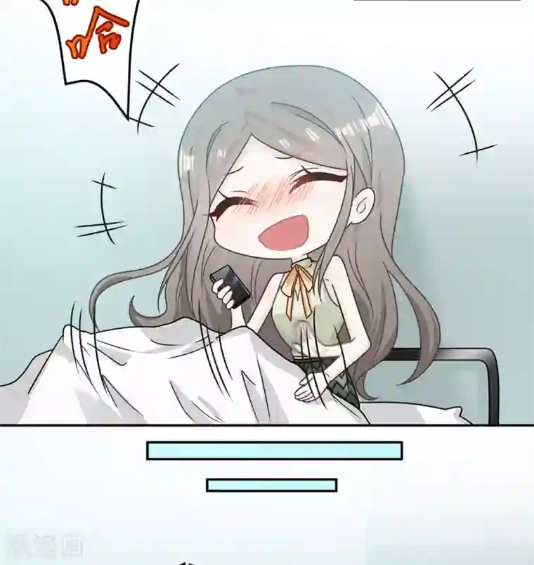 恋人的2种打开方式第83话