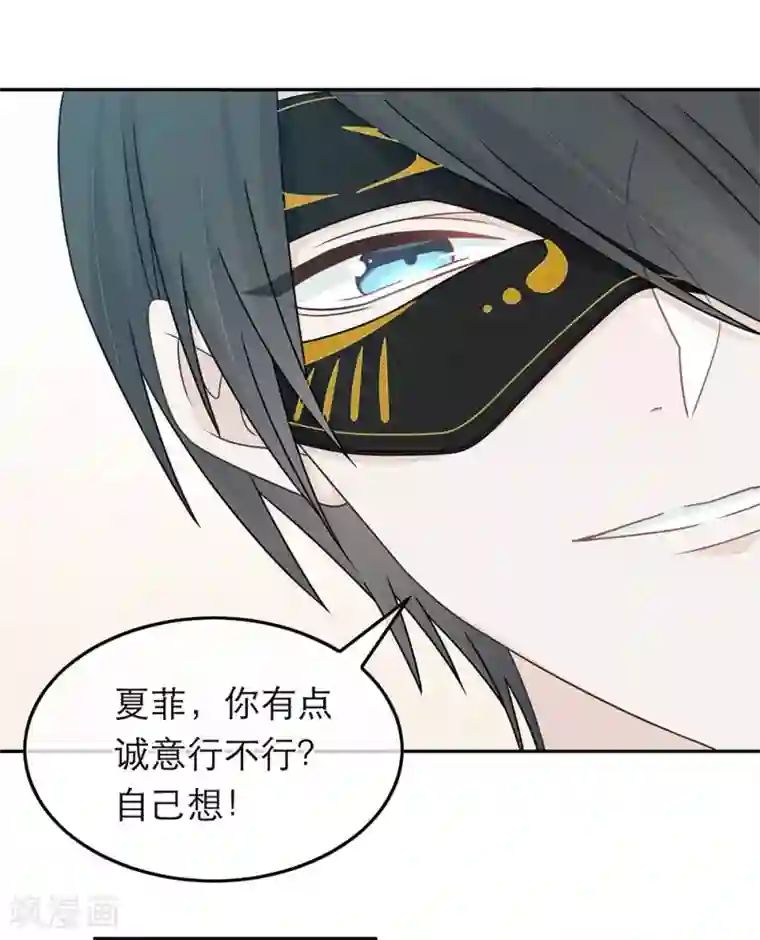 恋人的2种打开方式第83话