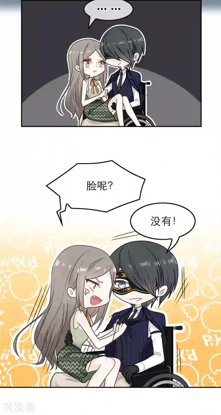 恋人的2种打开方式第83话