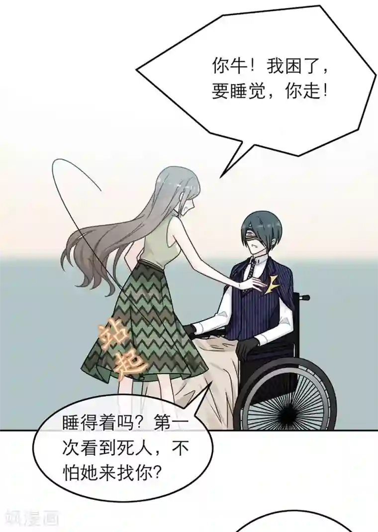 恋人的2种打开方式第83话