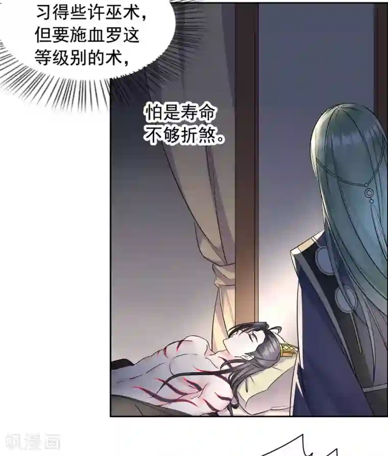 王爷是只大脑斧第107话 你还好么？