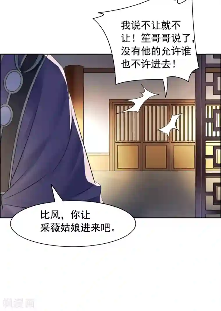 王爷是只大脑斧第107话 你还好么？