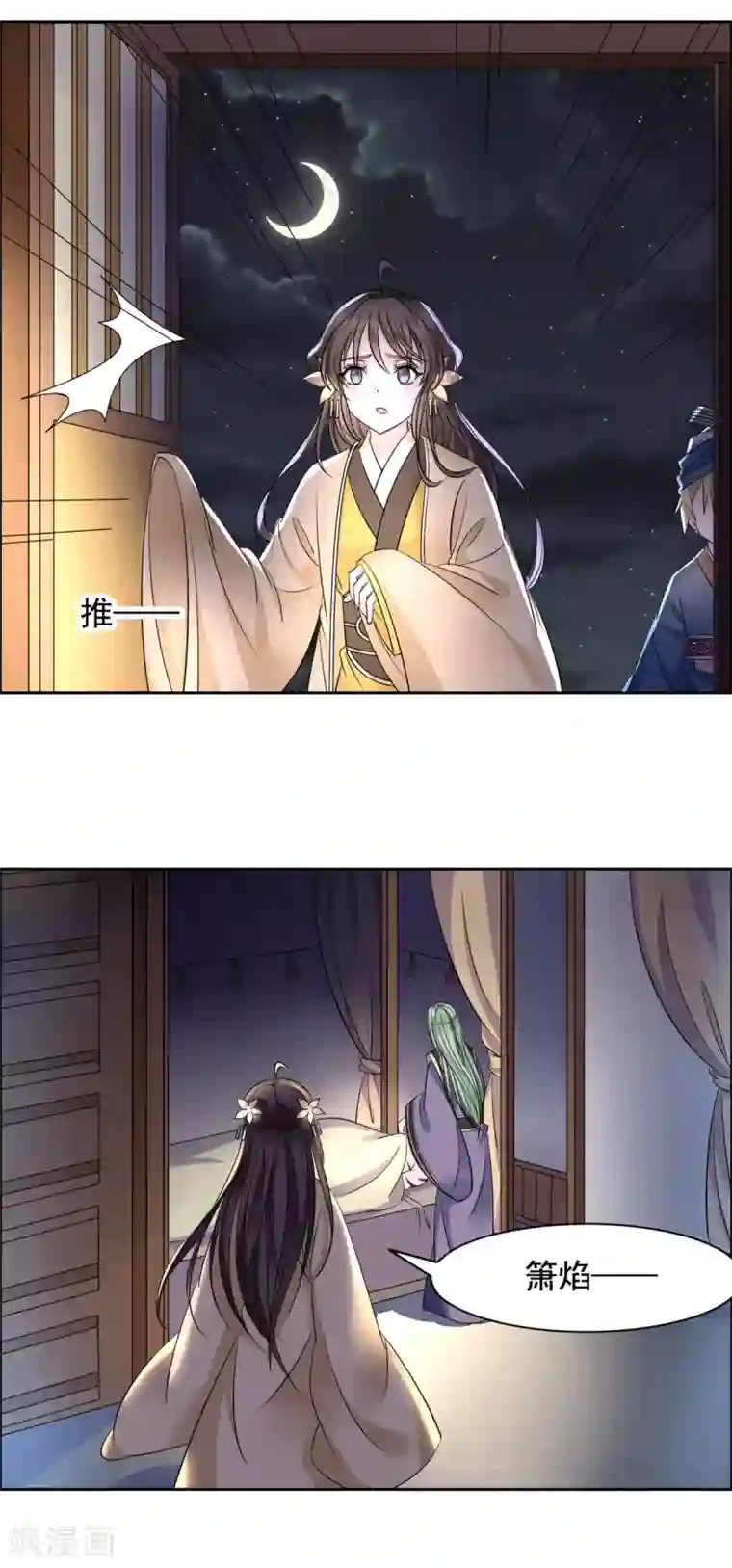 王爷是只大脑斧第107话 你还好么？