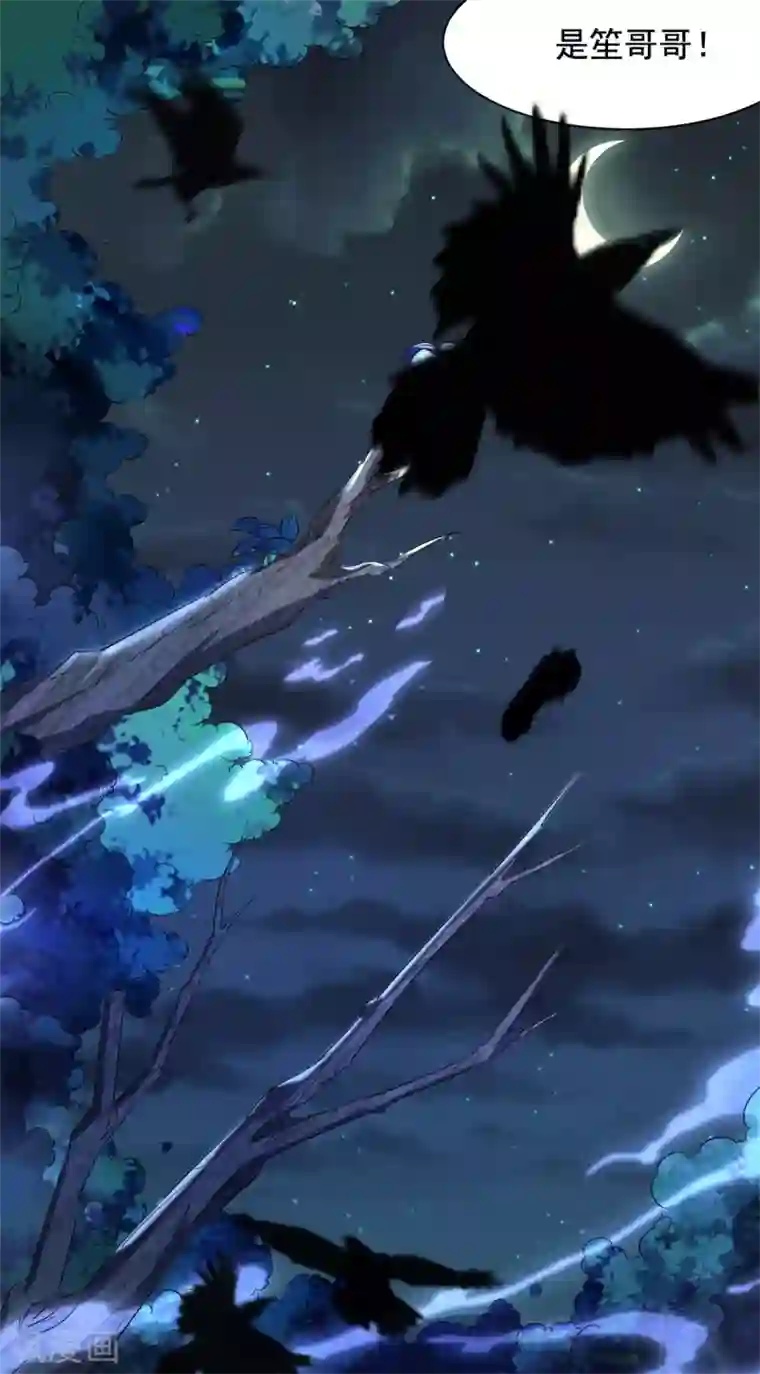 王爷是只大脑斧第107话 你还好么？