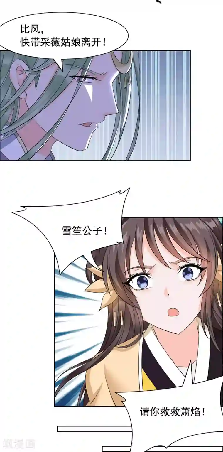 王爷是只大脑斧第107话 你还好么？