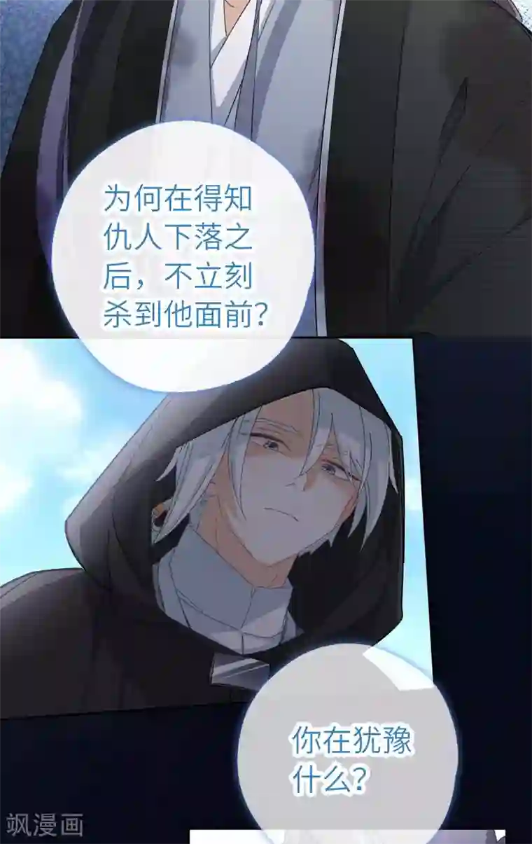 厨厨动人第108话 凭什么