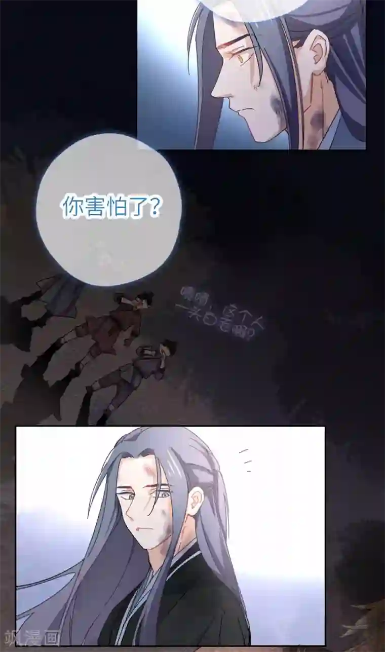 厨厨动人第108话 凭什么