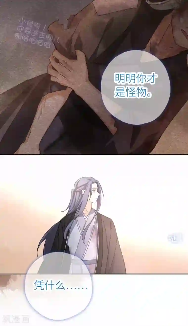 厨厨动人第108话 凭什么
