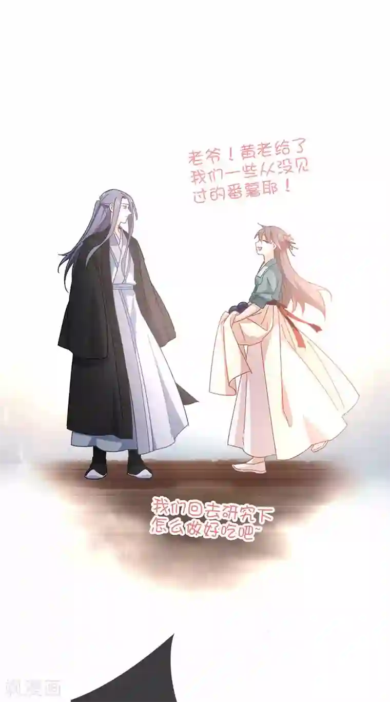 厨厨动人第108话 凭什么