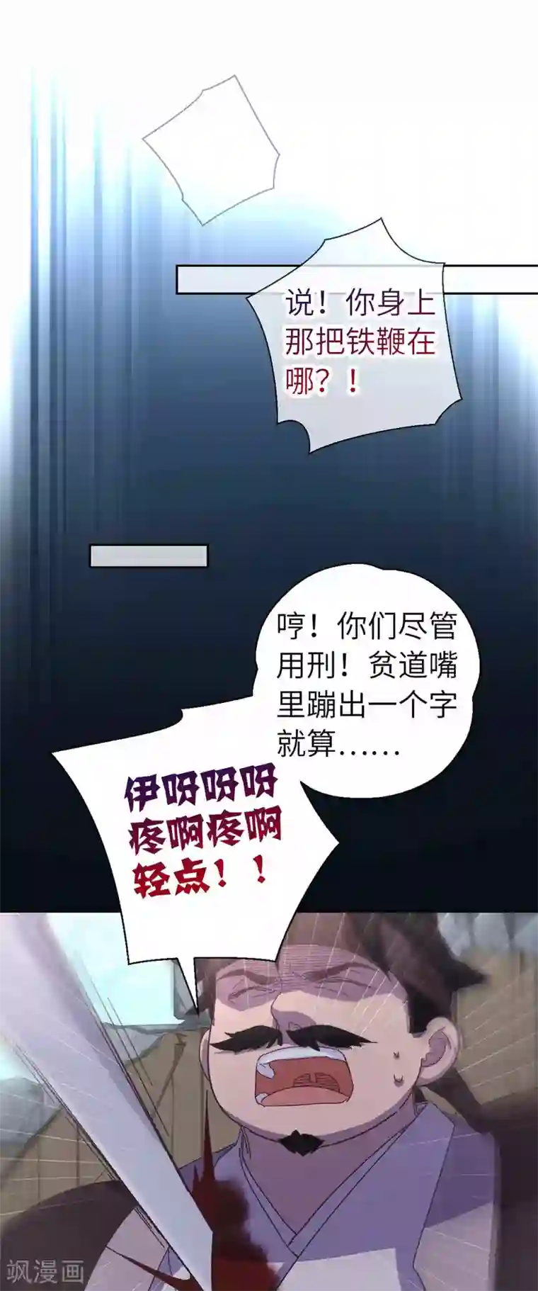 厨厨动人第108话 凭什么