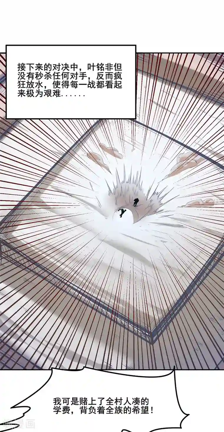 武道独尊第210话 阿猫阿狗