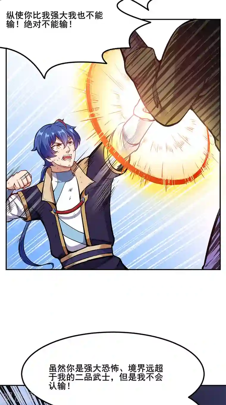 武道独尊第210话 阿猫阿狗