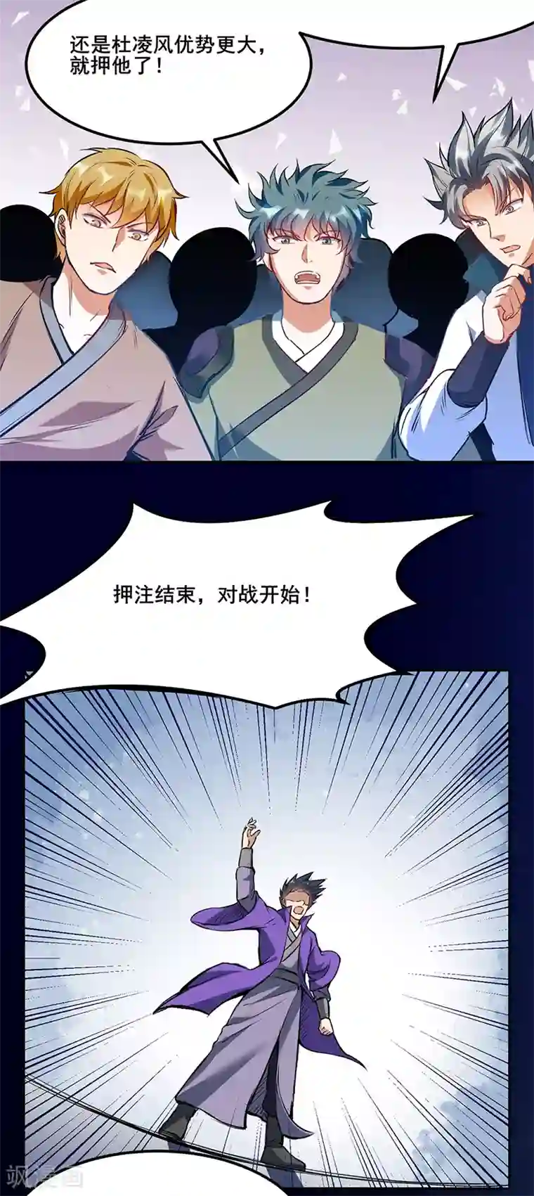 武道独尊第210话 阿猫阿狗