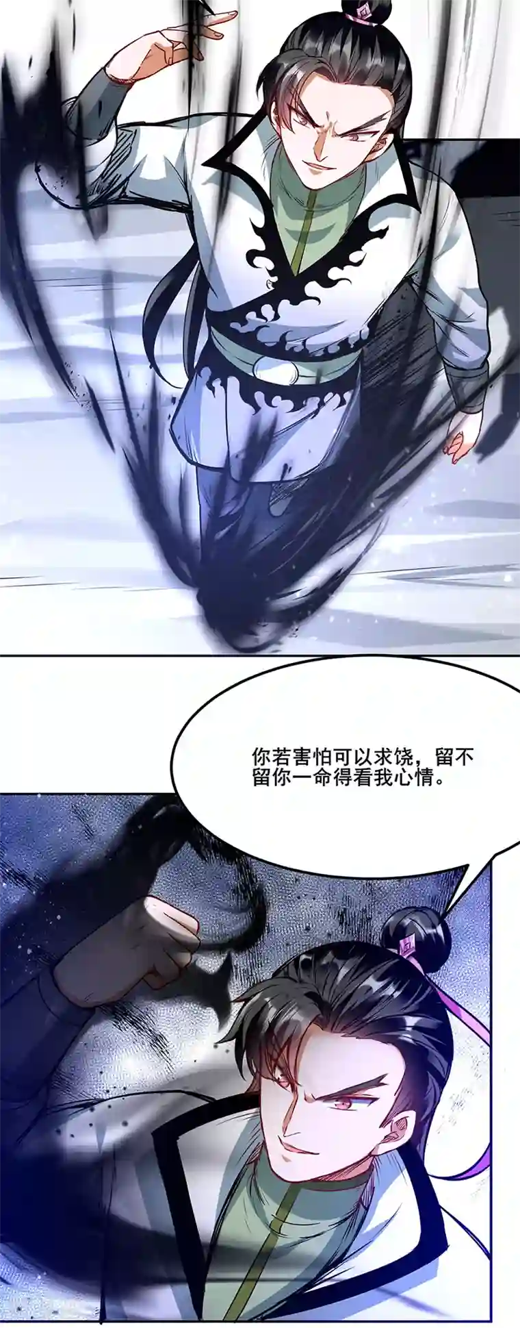 武道独尊第210话 阿猫阿狗