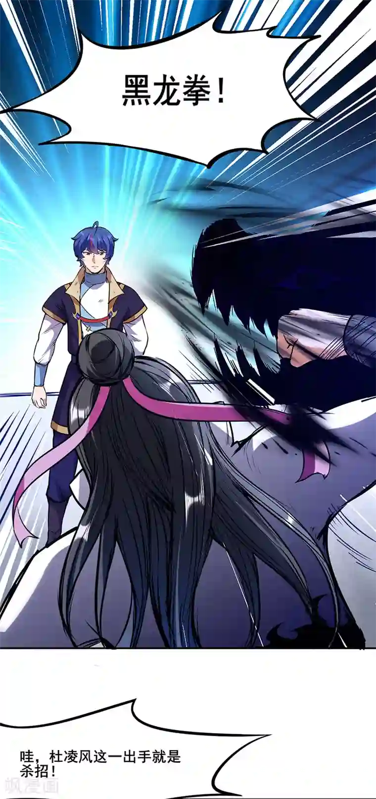 武道独尊第210话 阿猫阿狗