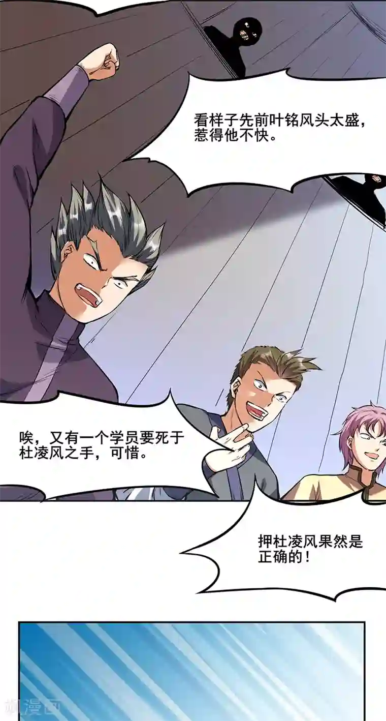 武道独尊第210话 阿猫阿狗