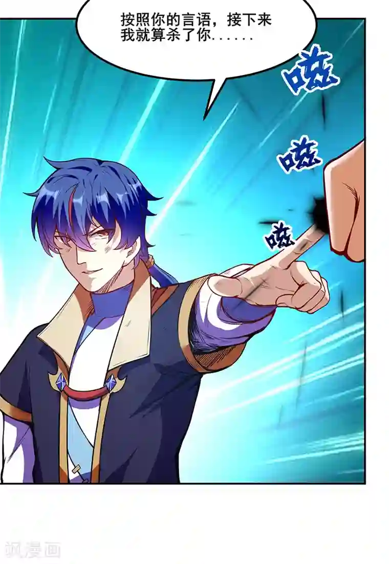 武道独尊第210话 阿猫阿狗