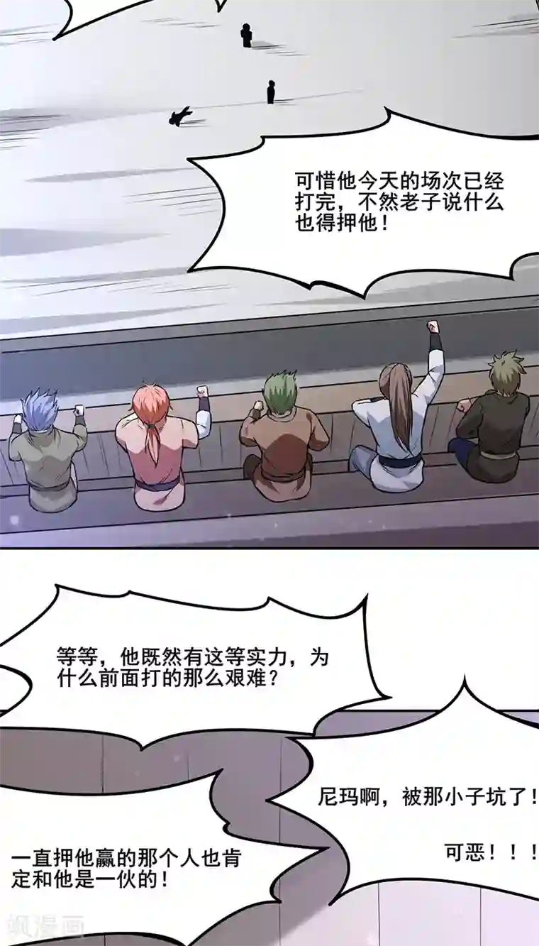 武道独尊第210话 阿猫阿狗