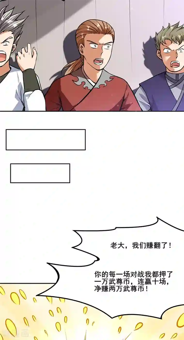 武道独尊第210话 阿猫阿狗