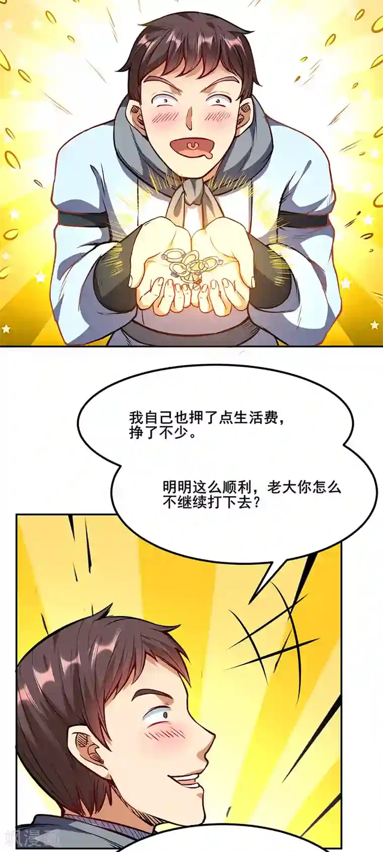 武道独尊第210话 阿猫阿狗