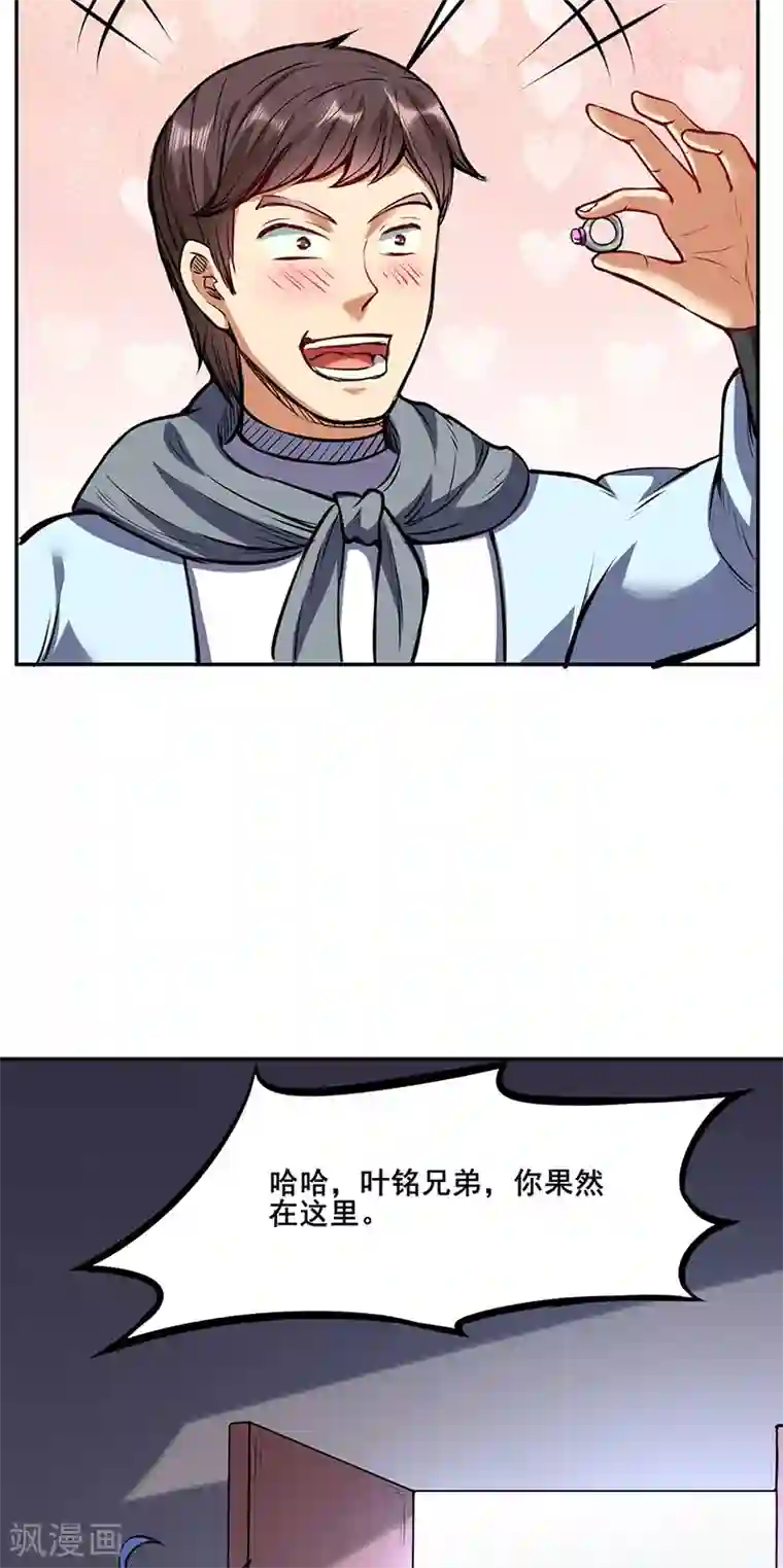 武道独尊第210话 阿猫阿狗