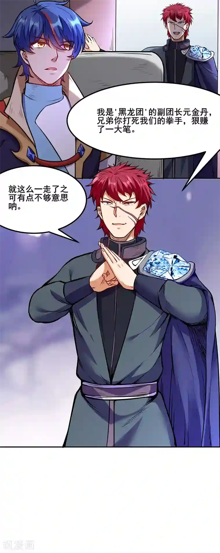 武道独尊第210话 阿猫阿狗