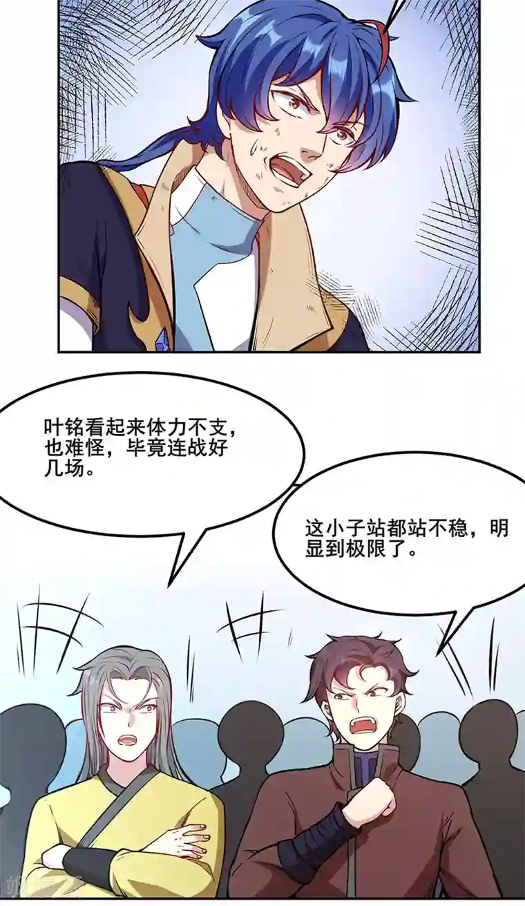 武道独尊第210话 阿猫阿狗