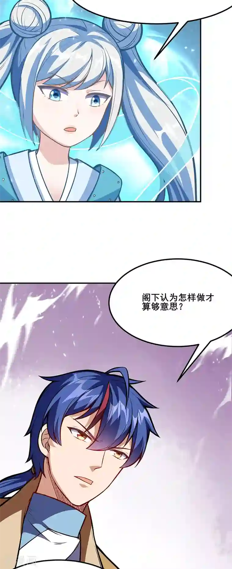 武道独尊第211话 阴阳团