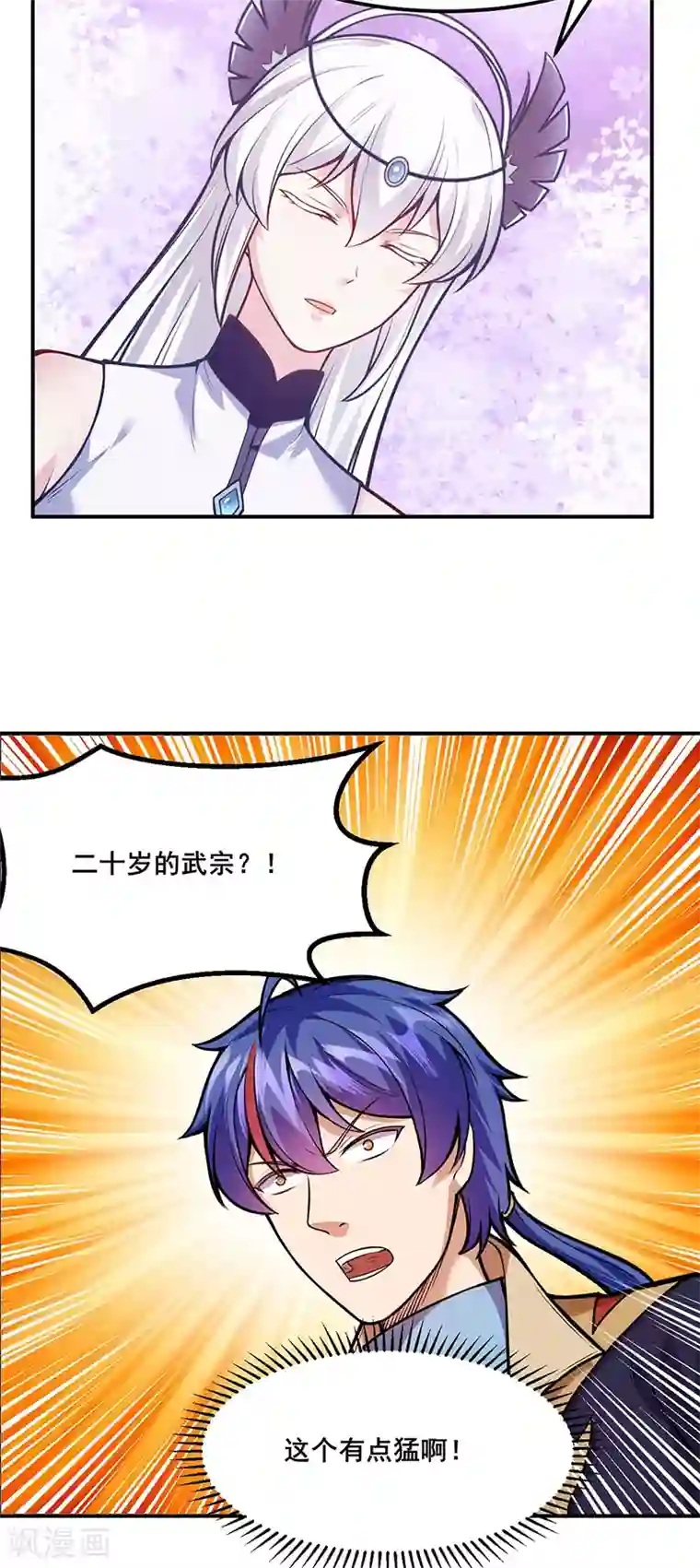武道独尊第211话 阴阳团